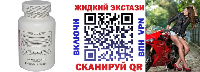 БУТИРАТ бутандиол Купить закладки Велиж