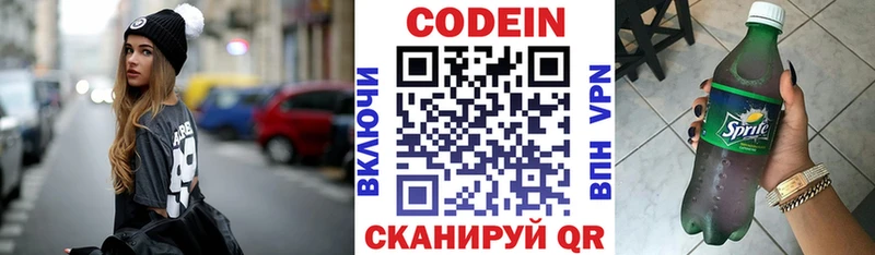 Купить  Велиж  Кодеин Purple Drank 